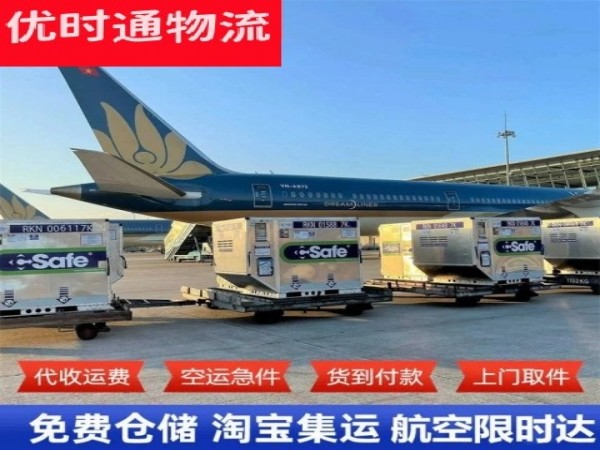 东阿到北京空运加急专线